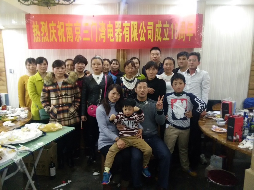 南京三门湾10周年晚会